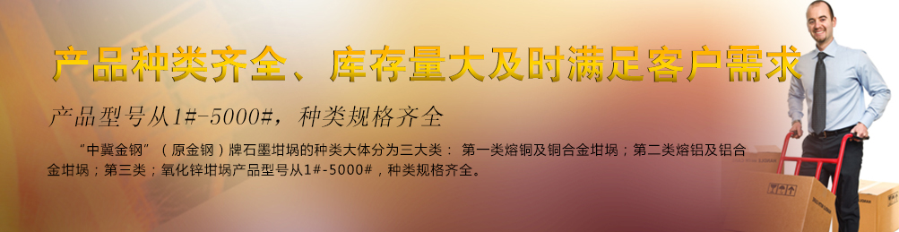 坩埚厂家诚信服务