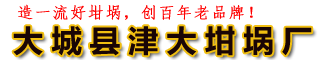 津大石墨坩埚厂家